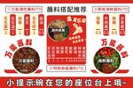 蘸料搭配推荐