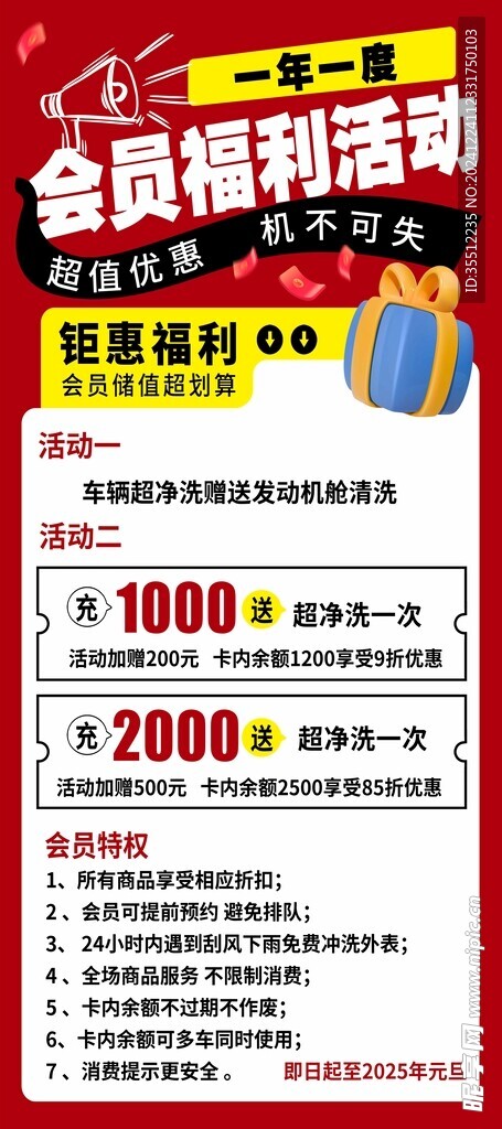 汽车展架