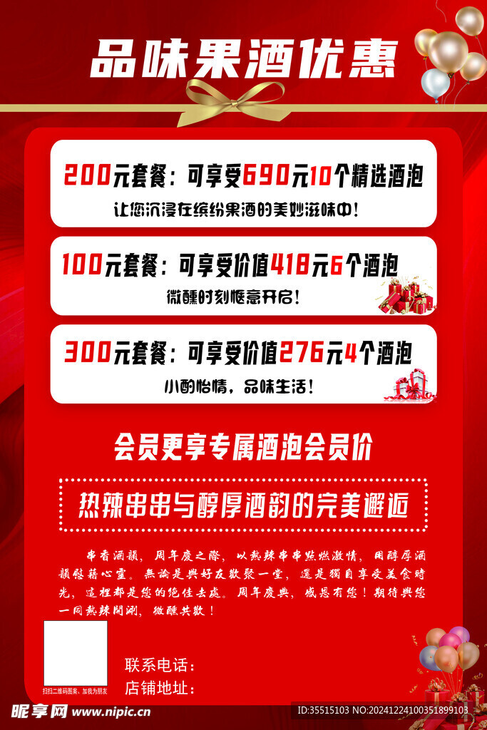 周年庆