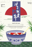  腊八节