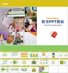 学校PPT