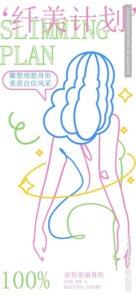 女性人物矢量线条图