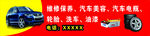汽车服务中心店招