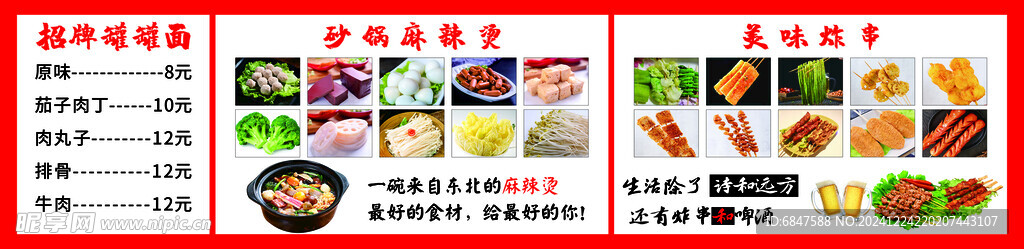 菜单灯箱