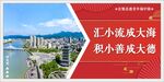 公益宣传