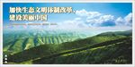公益宣传 