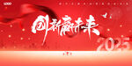 新年海报