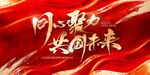 企业年会背景