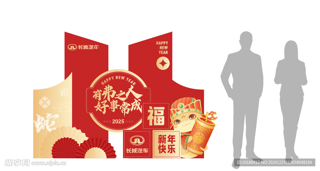 新年氛围美陈