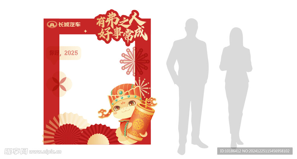 新年打卡墙