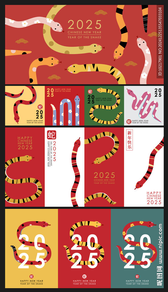 蛇年矢量插画素材