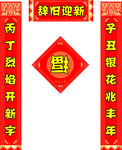对联