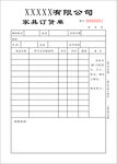 发货单
