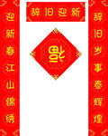对联
