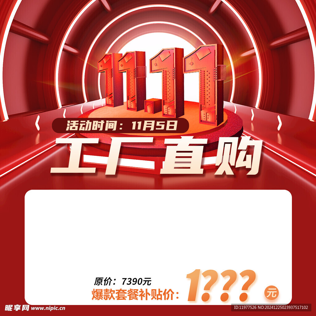 双十一工厂直购