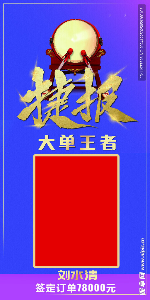 大单王