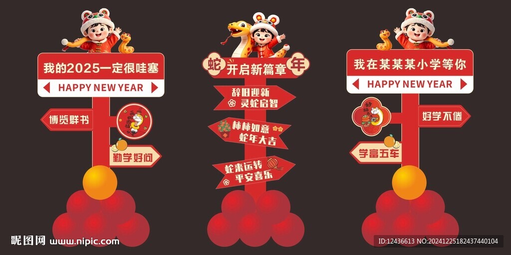 迎宾牌