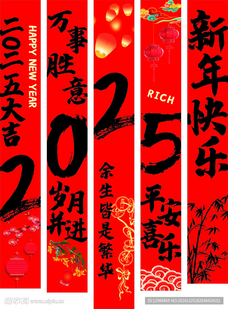 2025 蛇年 挂幅