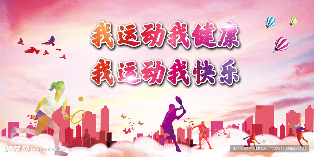 羽毛球海报