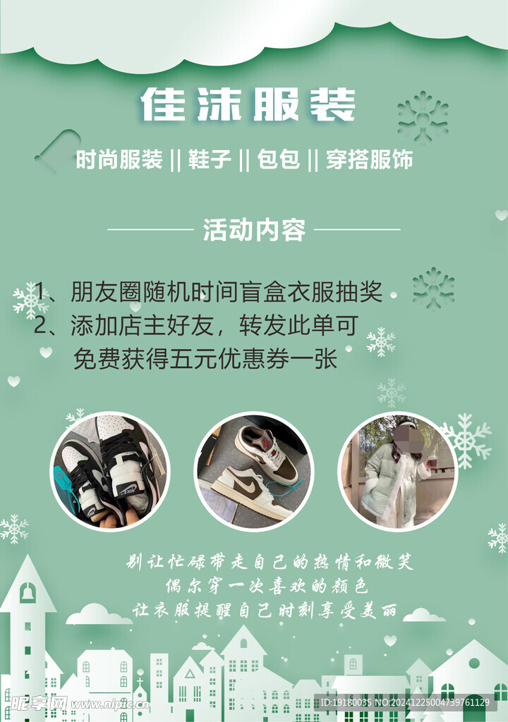 女装
