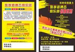 拳击招生
