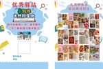 暑假班招生