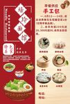 早餐店