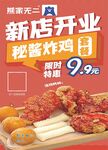 炸鸡块