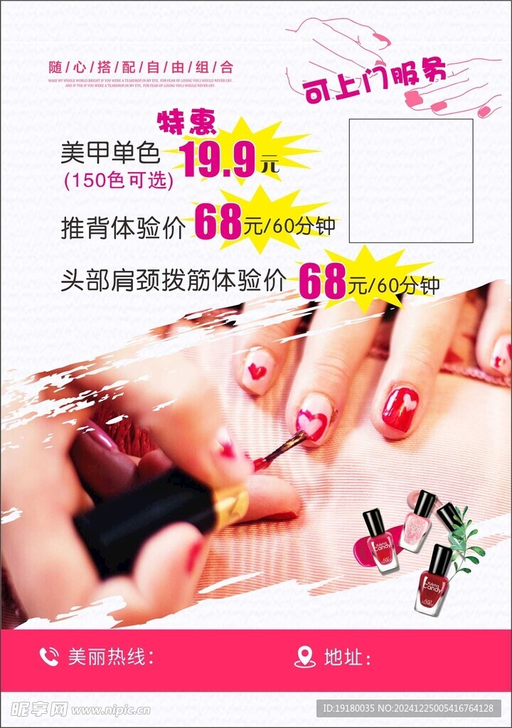 美甲