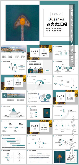 年终总结工作报告PPT模板