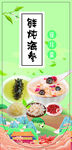 鲜炖海参