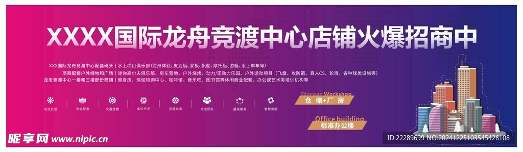 招商展板
