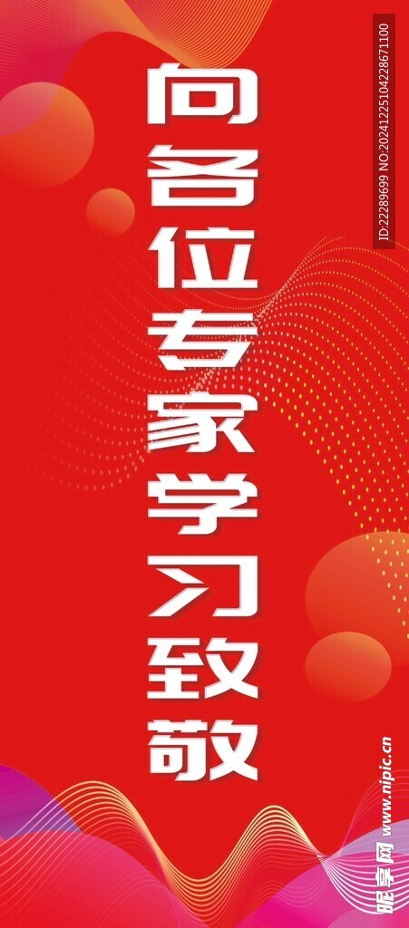 会议展架