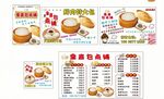 包子铺早餐