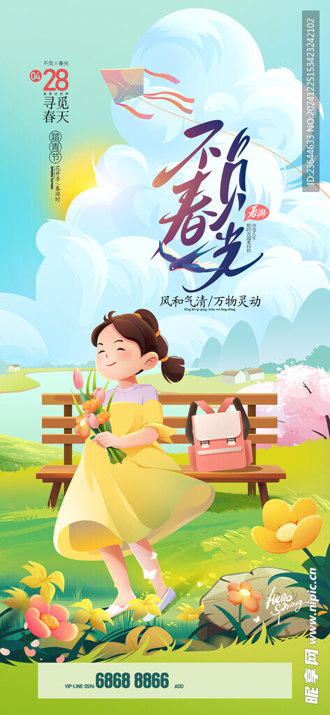 春天插画春游踏青春暖花开春季春