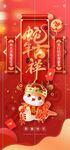 喜庆红色蛇年春节2025新年蛇