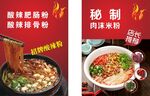 酸辣粉