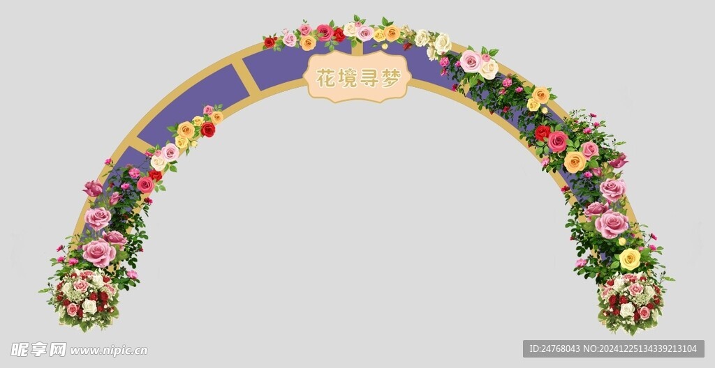花境寻梦