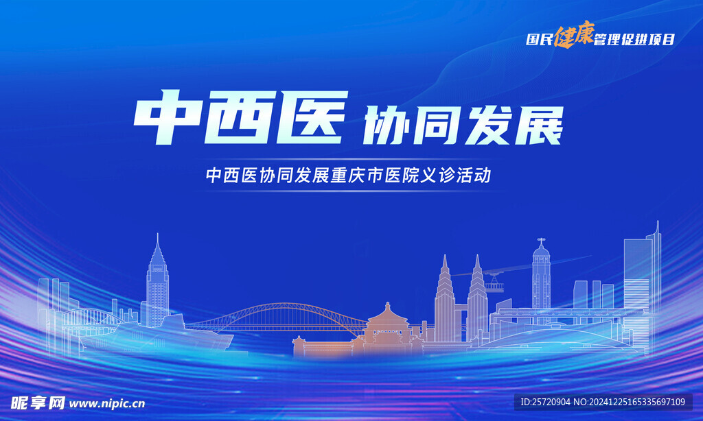 重庆会议背景