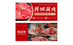 涮肉 赠送卷