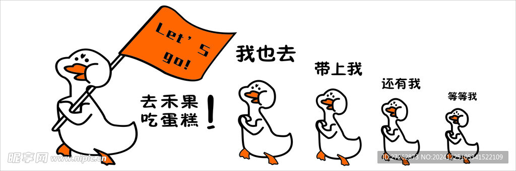 小鸭子吃蛋糕