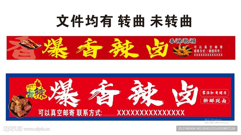 爆香辣卤