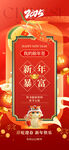 蛇年运势签