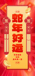 蛇年运势签