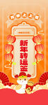 蛇年运势签