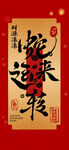 蛇年运势签