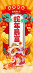 蛇年运势签