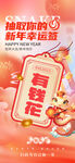 蛇年运势签 