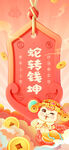 蛇年运势签