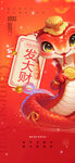 蛇年运势签